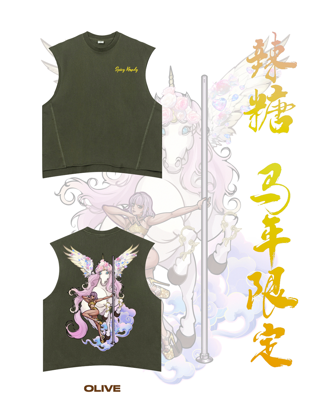 [PRE-ORDER]The year of HORSE TANK limited outfits collection(ship in 15 days）